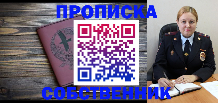 прописка для военкомата в Аткарске