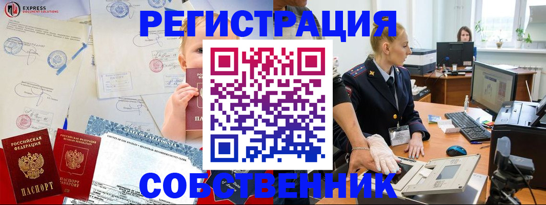 временная регистрация для всех в Аткарске